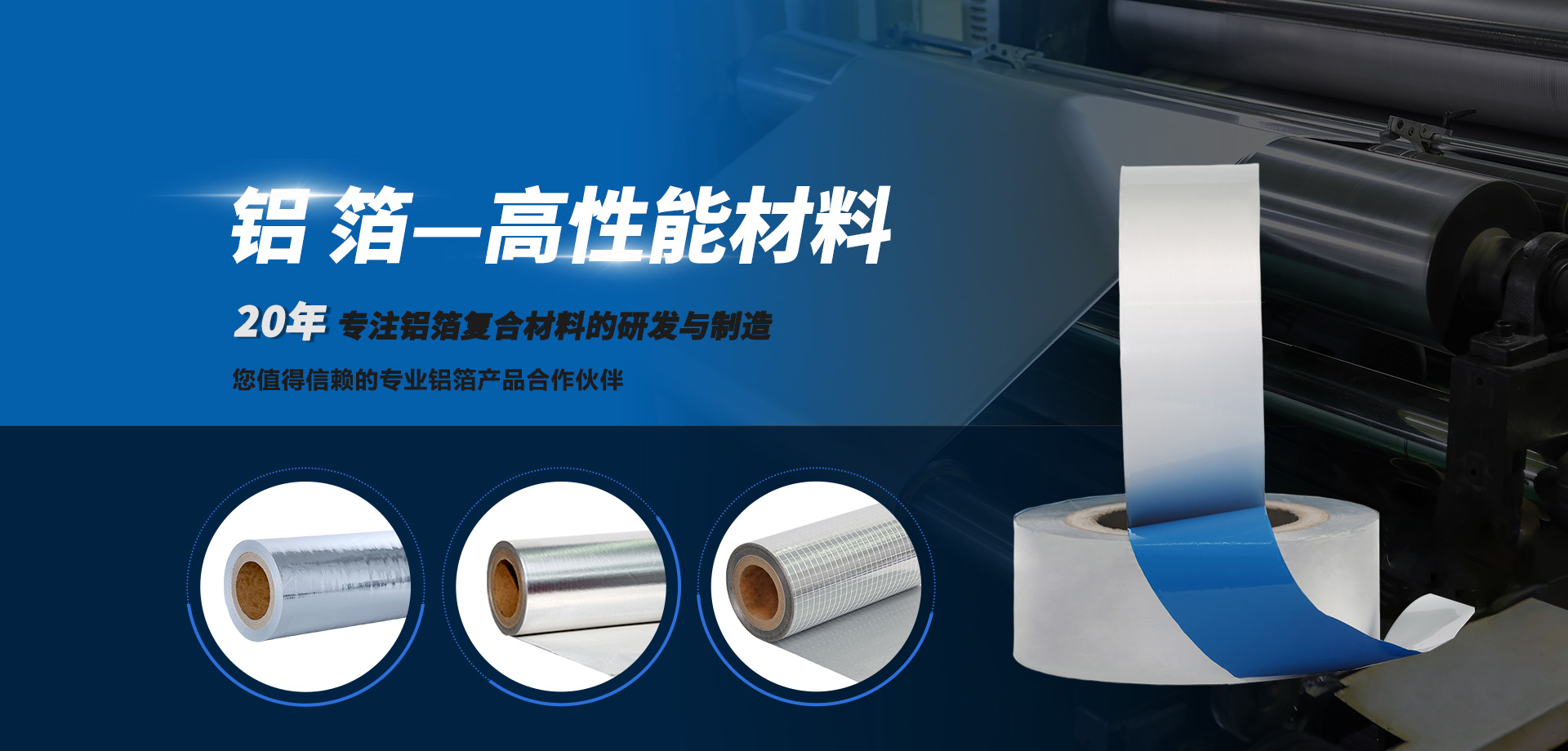 廊坊悦森铝箔复合材料有限公司