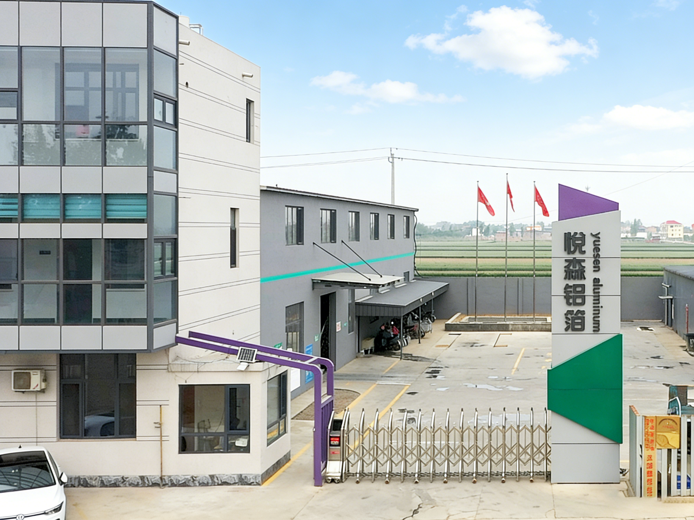 廊坊粤森铝箔复合材料有限公司